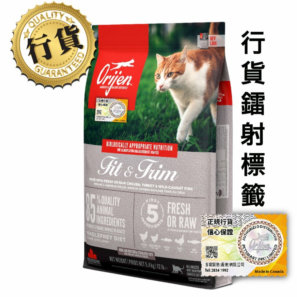 Orijen 渴望 – 無穀物健美低卡貓糧 Fit & Trim 5.4kg