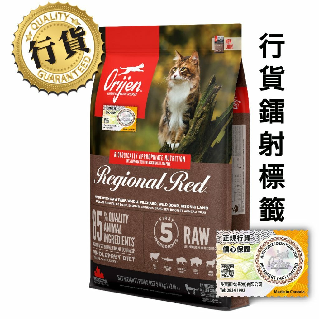Orijen 渴望 - 無穀物紅肉貓糧 Regional Red 5.4kg
