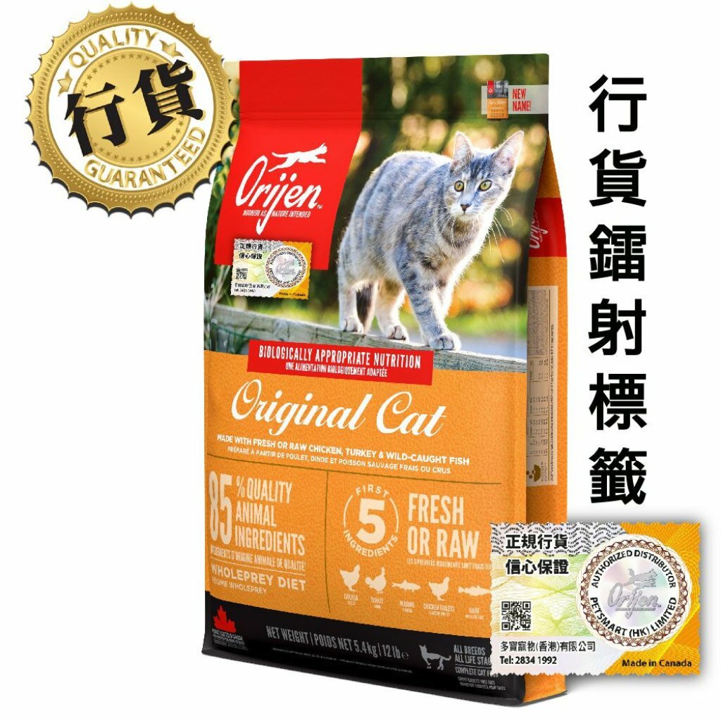 Orijen 渴望 - 無穀物雞肉貓糧 Cat & Kitten 5.4kg