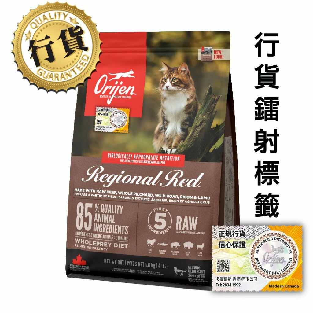 Orijen 渴望 - 無穀物紅肉貓糧 Regional Red 1.8kg