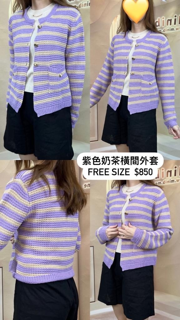 Susy Mix 紫色奶茶橫間外套 23031044030007 - T