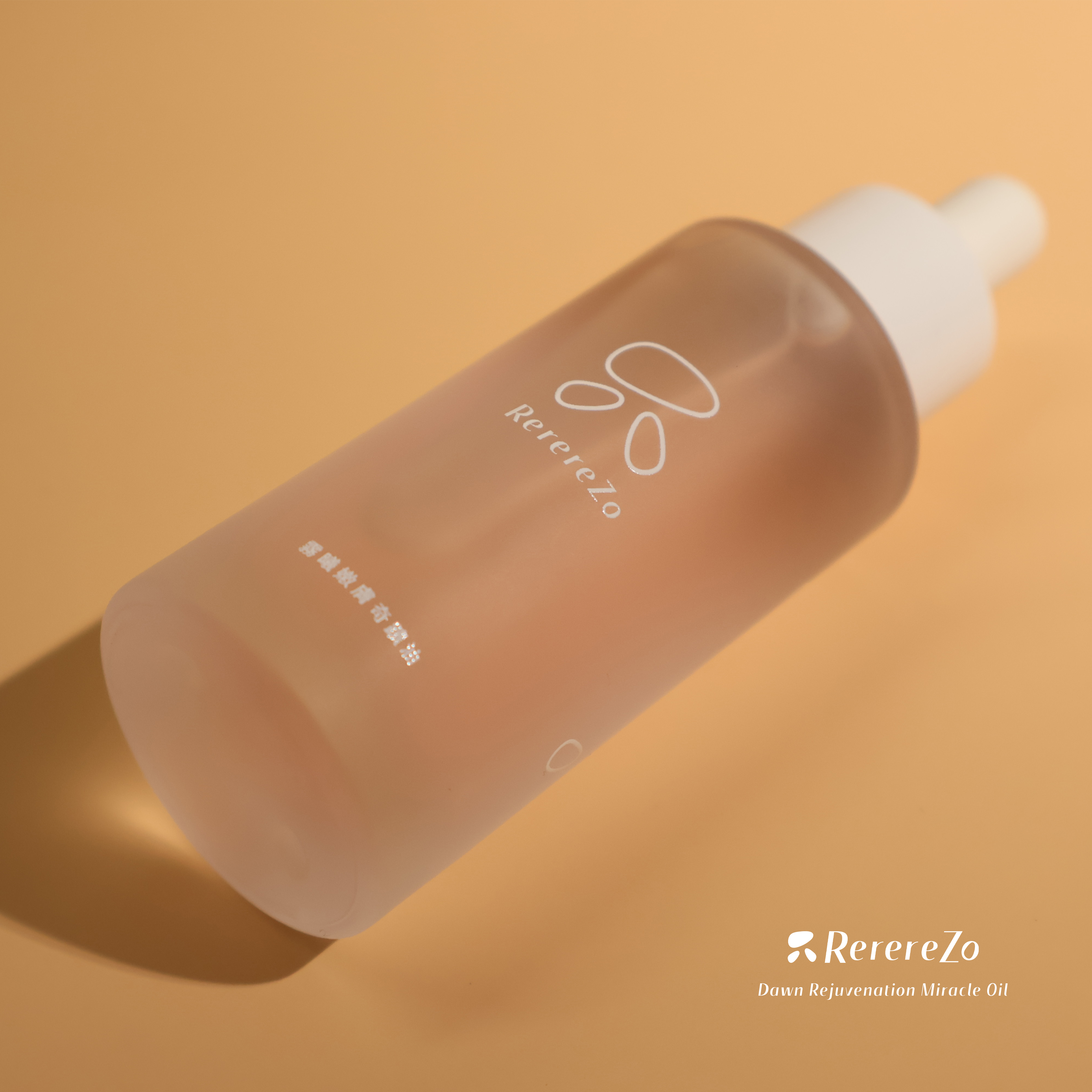 霧曦嫩膚奇蹟油