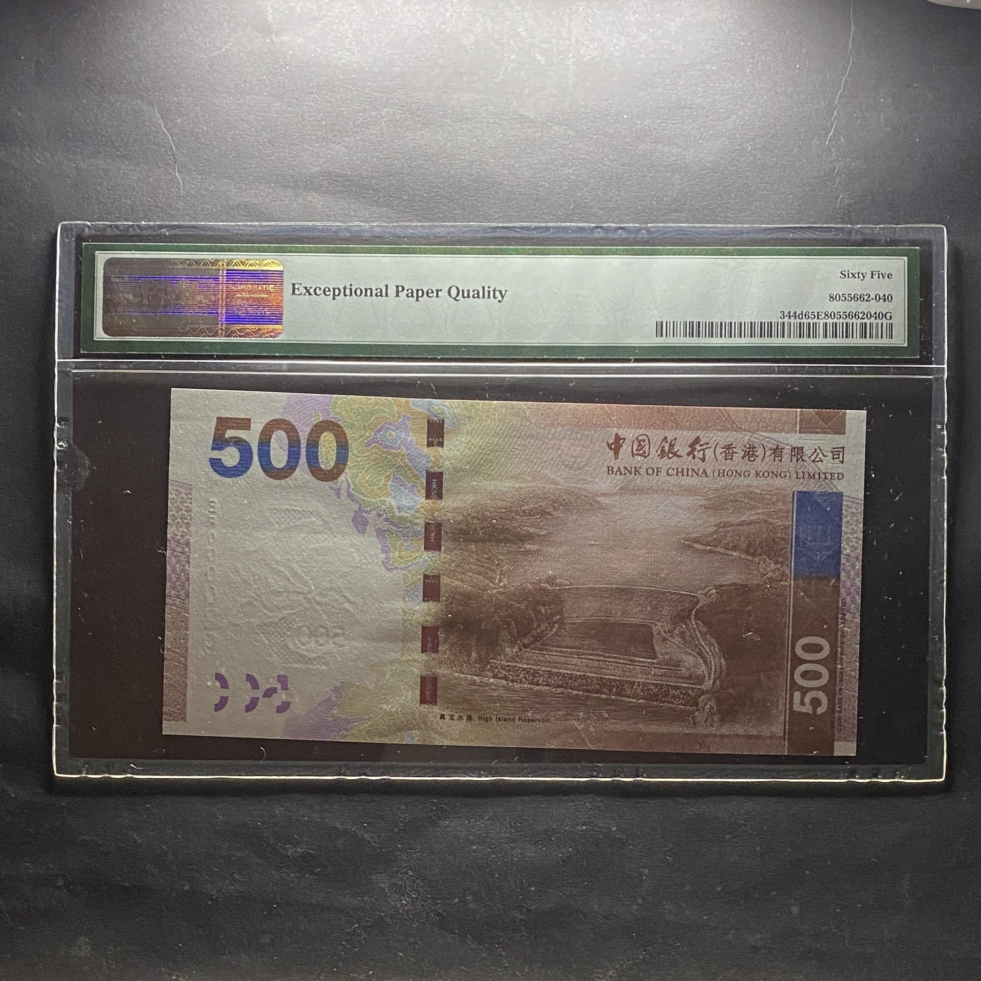 2014 BOC 500 dollars (PMG 65 UNC) small no. EF 000029