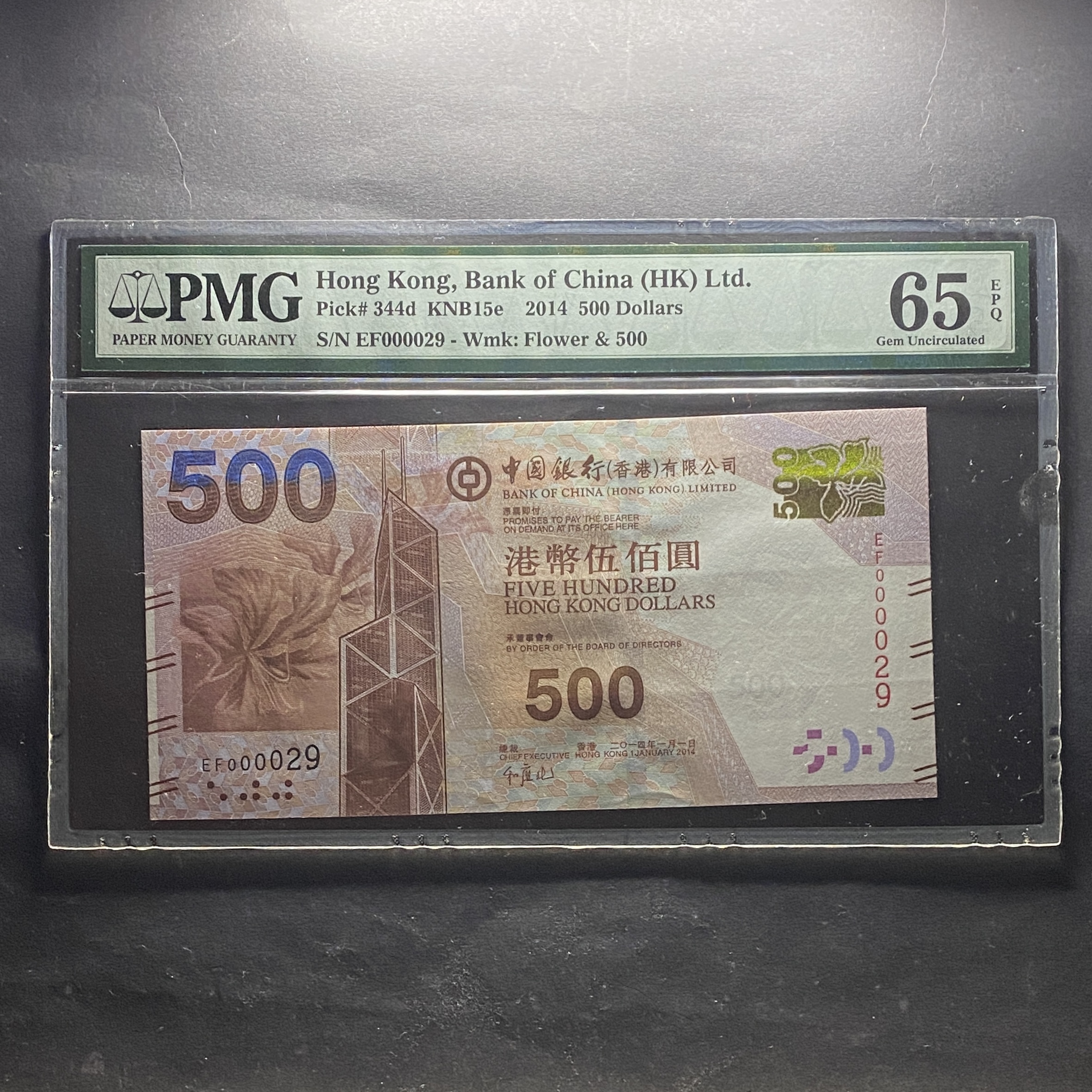 2014 BOC 500 dollars (PMG 65 UNC) small no. EF 000029