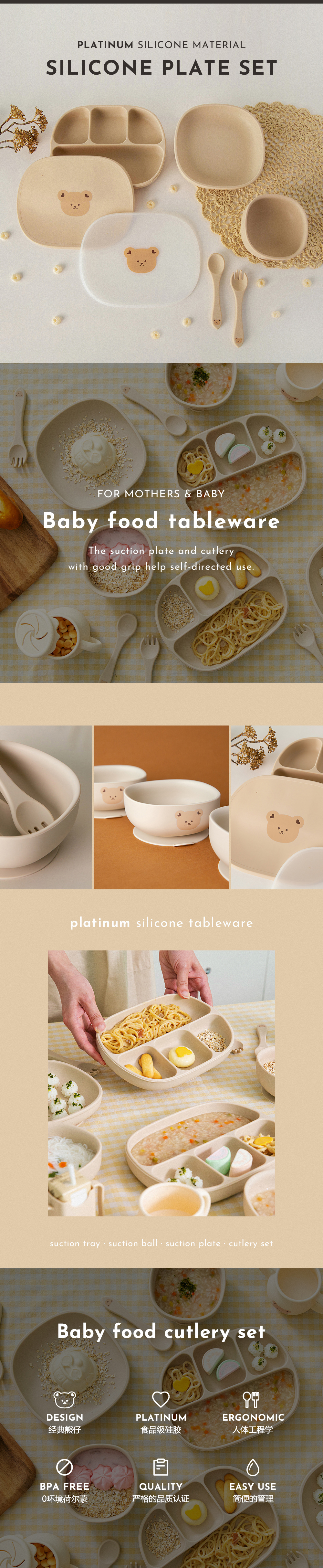 (現貨) DTD 熊仔硅胶吸盤餐具系列-四件套 (叉匙+飯碗+沙拉碗+餐盤)