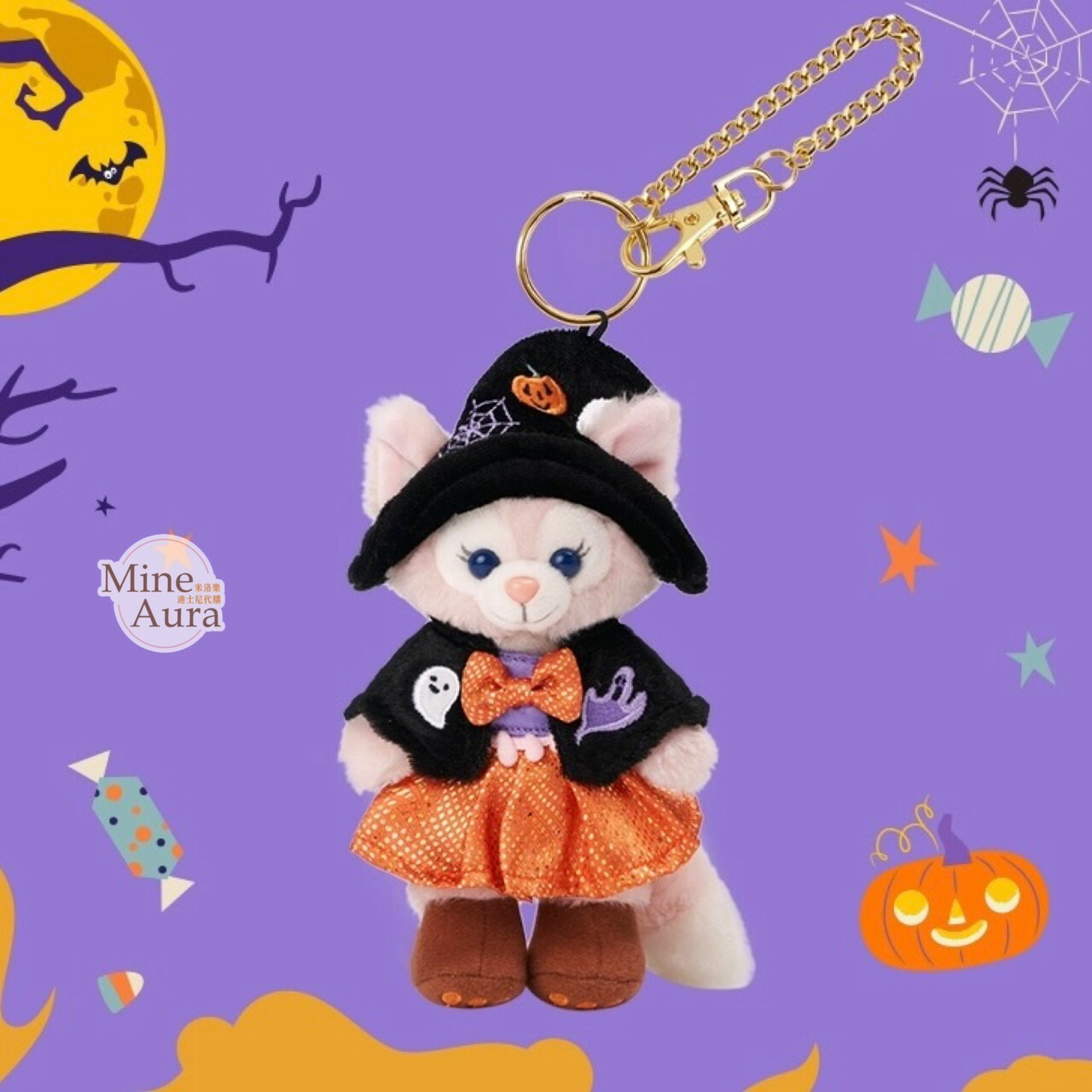(現貨) 2023萬聖節限定 達菲 Duffy 和朋友們系列 玲娜貝兒 Lina bell 絨毛 鑰匙圈 吊飾 -上海迪士尼樂園