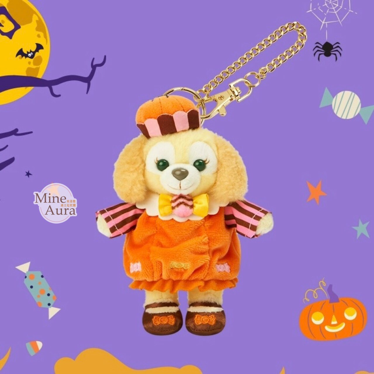 (現貨) 2023萬聖節限定 達菲 Duffy 和朋友們系列 可琦安 餅乾 CookieAnn 絨毛 鑰匙圈 吊飾 -上海迪士尼樂園