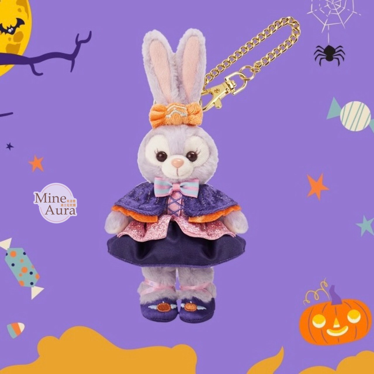 (現貨) 2023萬聖節限定 達菲 Duffy 和朋友們系列 史黛拉露 星黛露 StellaLou 絨毛 鑰匙圈 吊飾 -上海迪士尼樂園