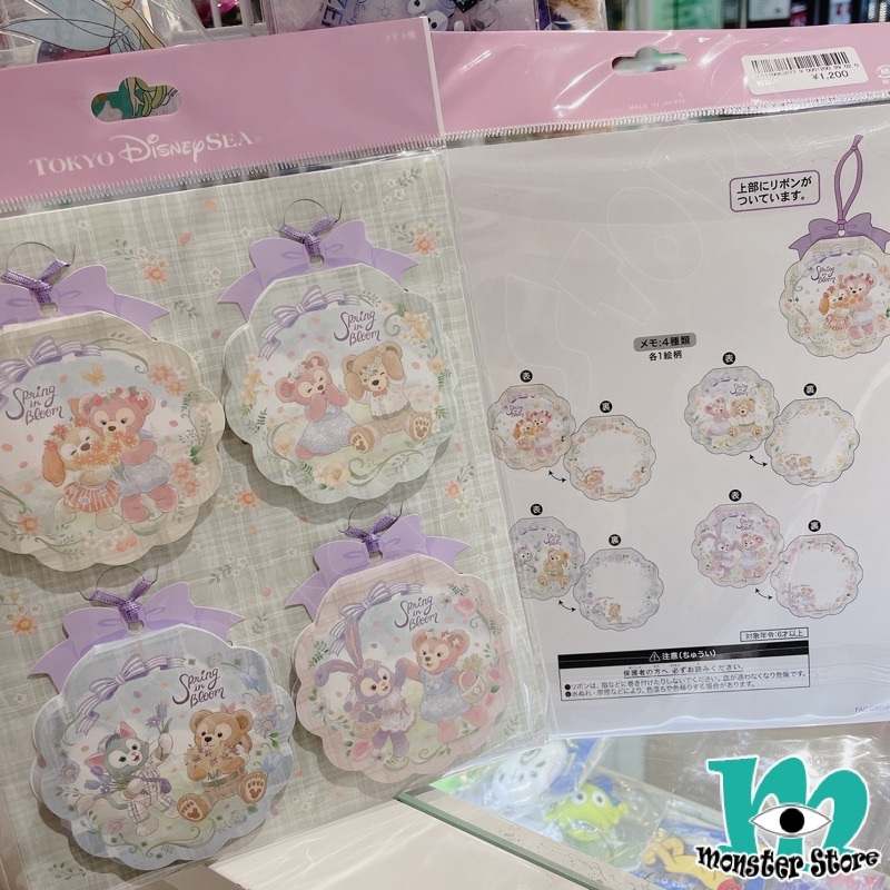 Duffy Shellimay Gelatoni Stellalou Cookieann備忘紙 (4入)