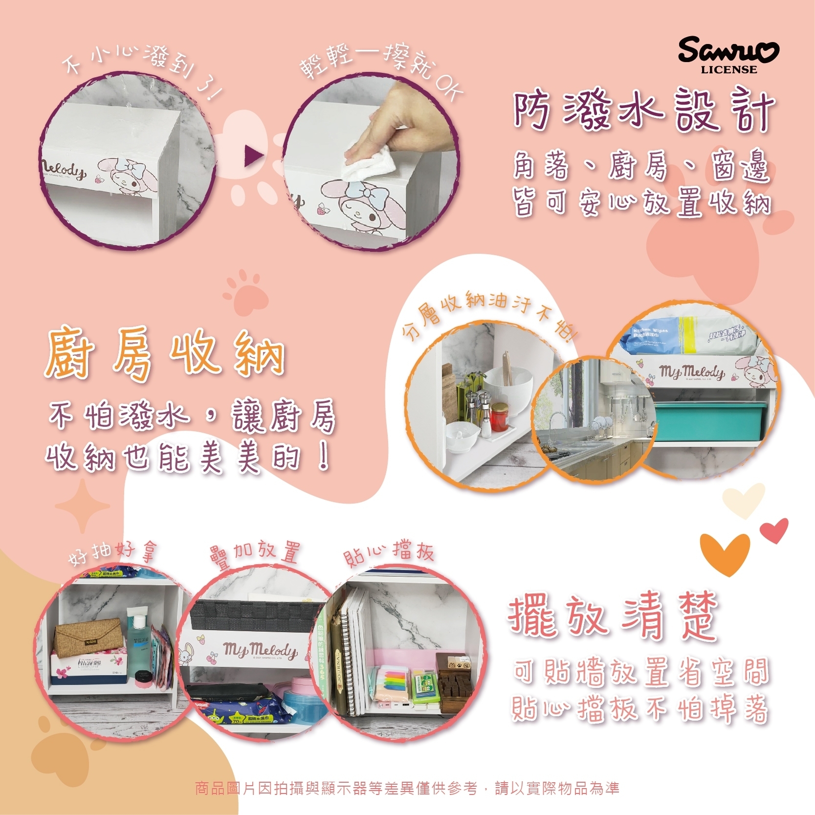 三麗鷗防水收納架-HELLO KITTY.美樂蒂