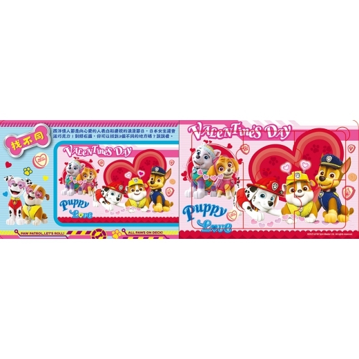 汪汪隊立大功 趣味找不同拼圖書