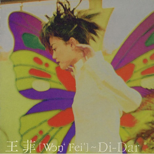 王菲 Faye Wong -  Di-Dar (LP) (日本進口．限定盤)