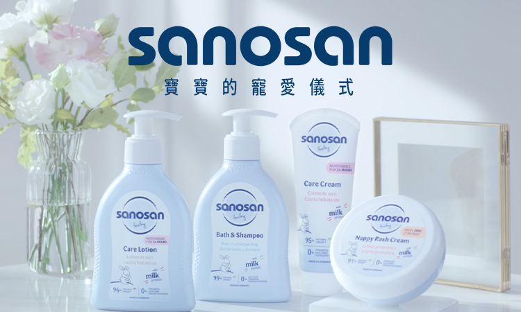珊諾最premium寶寶保養品，珍稀水解乳蛋白精華，為寶寶肌膚形成呵護屏障，寶寶沐浴乳/泡泡露/嬰兒洗髮精/嬰兒乳液/屁屁膏，給寶貝獨家的愛、獨家的 SPA
