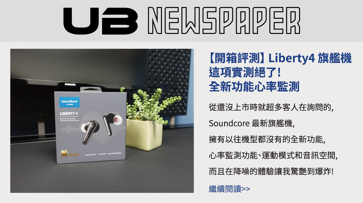 Anker A3953 Soundcore Liberty 4 開箱評測