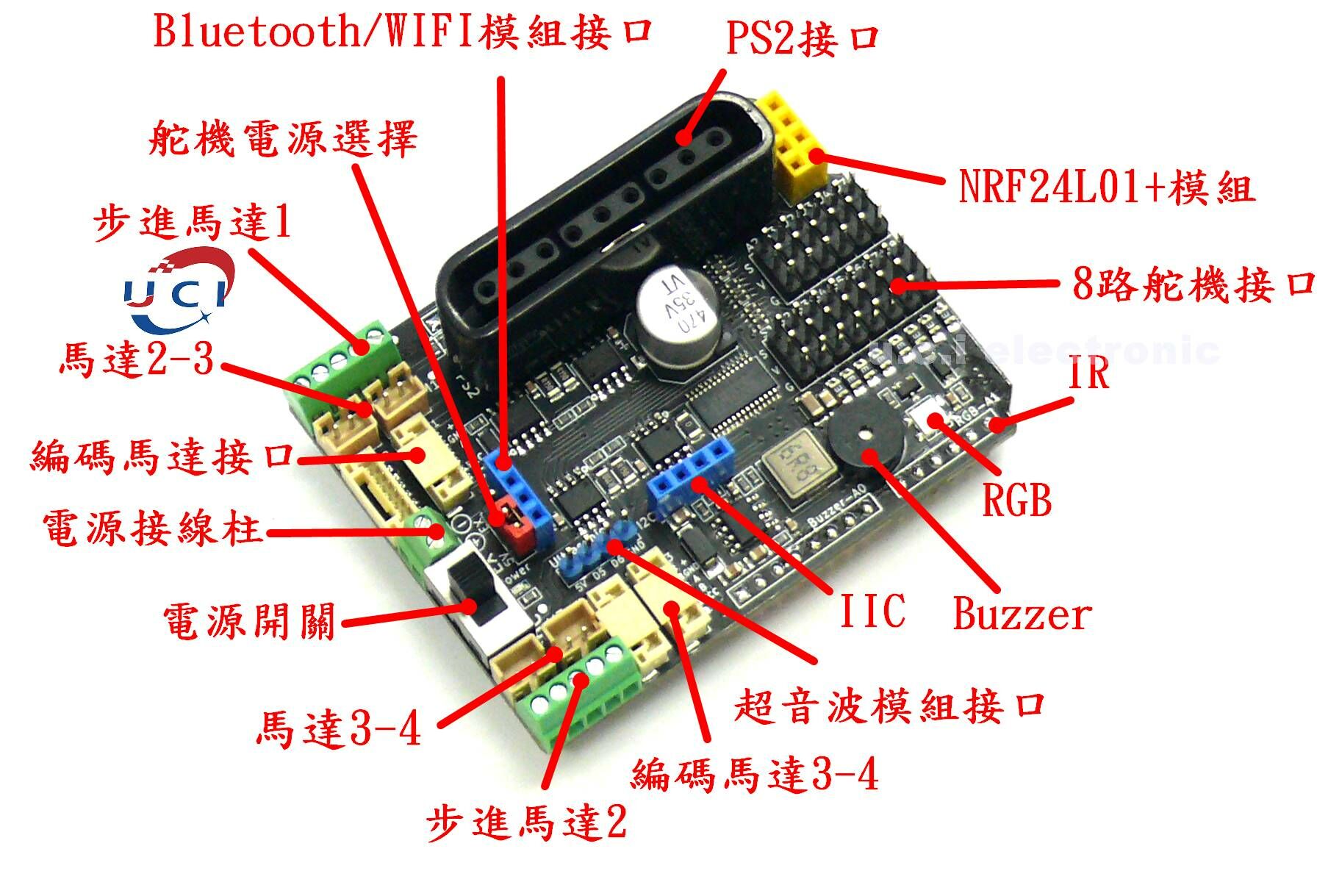 【UCI電子】 (中上) 四路電機驅動擴展板PS2藍牙wifi控制 全相容arduino uno r3 mega2560