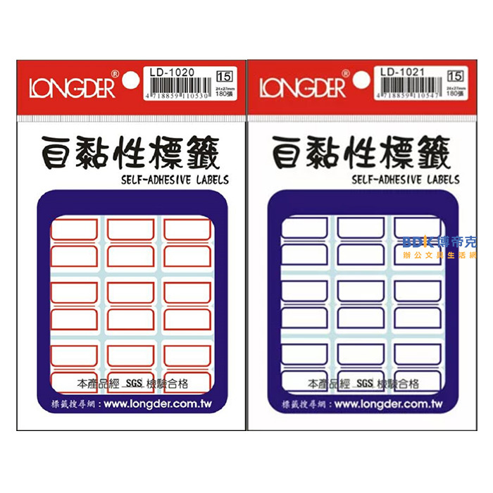 龍德競新 自黏性標籤 24x27mm LD-1020/1021 系列