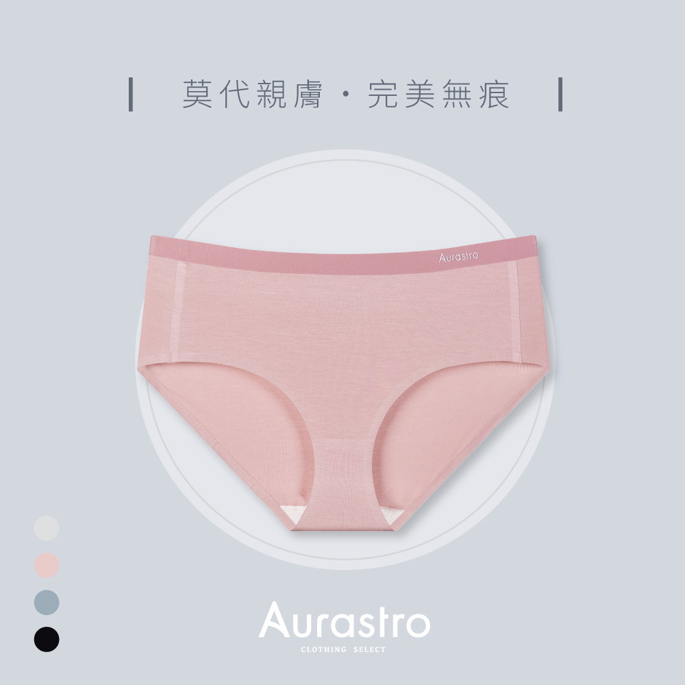 Aurastro經典系列 莫代爾無痕三角內褲