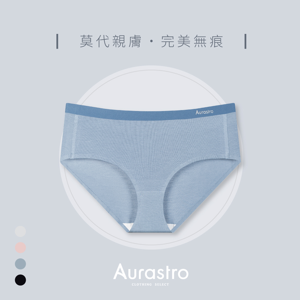 Aurastro經典系列 莫代爾無痕三角內褲