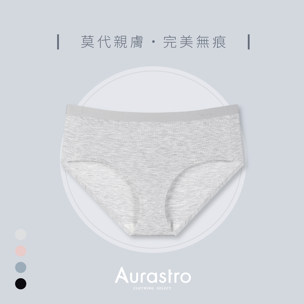 Aurastro經典系列 莫代爾無痕三角內褲