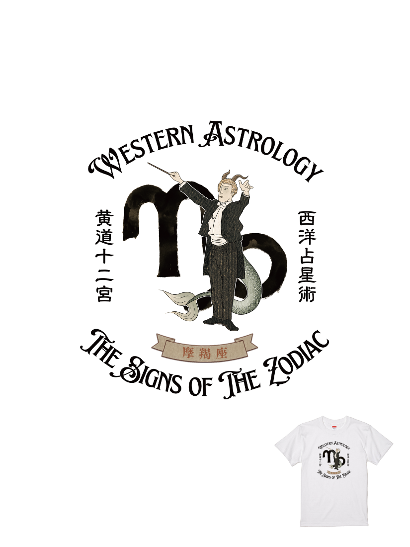 伊森楊太郎聯名T |110300119