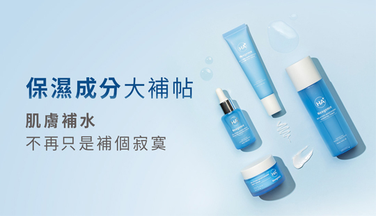 保濕成分大補帖 肌膚補水不再只是補個寂寞