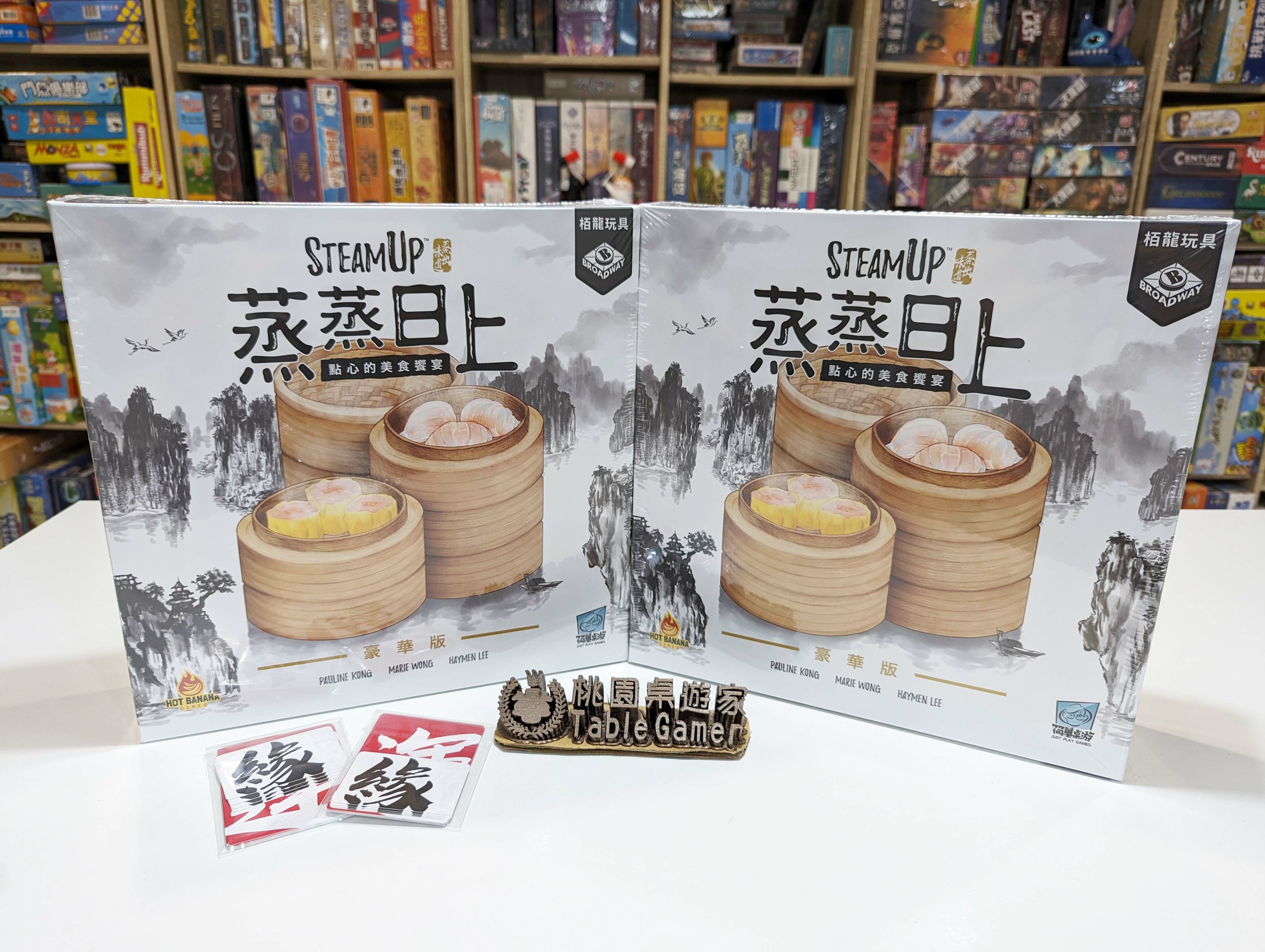 蒸蒸日上 豪華版 Steam Up