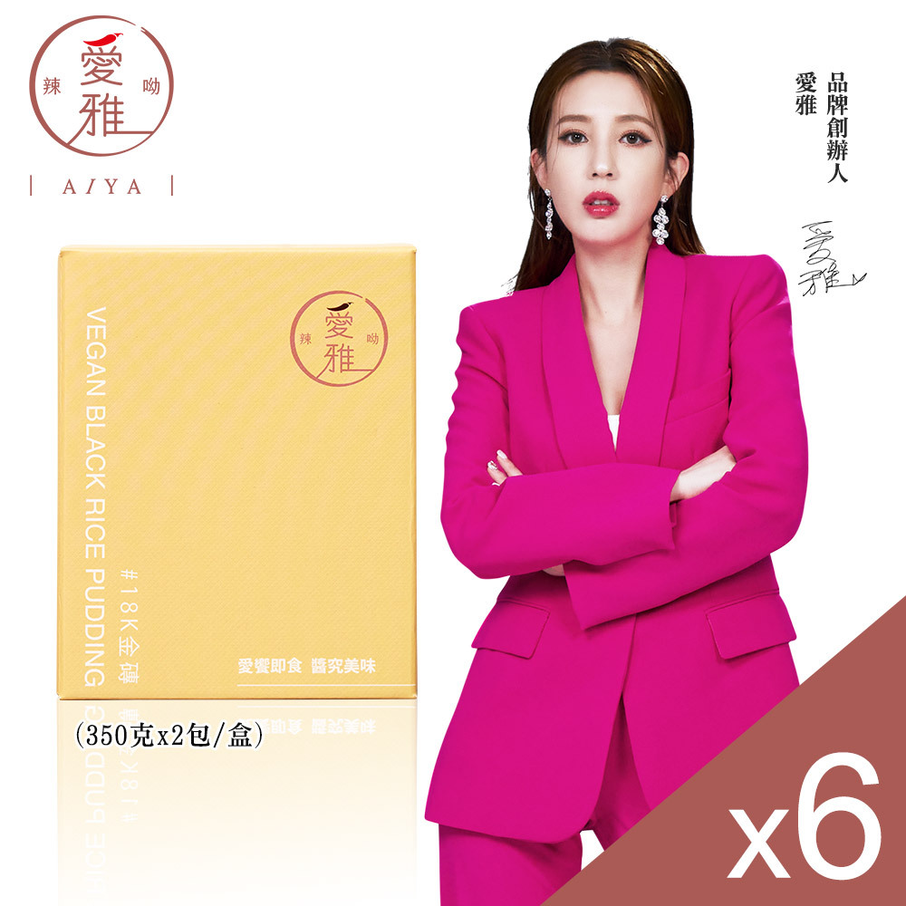 【愛雅辣呦】18K金磚(2包/盒) x6 麻辣18香基底 嚴選特等壽司米 蒟蒻米血 麻辣米血 麻辣蒟蒻 陳年糯米 秘製配方