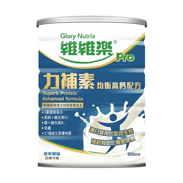 【 維維樂】((買六送一)) - 力補素均衡高鈣配方 850g