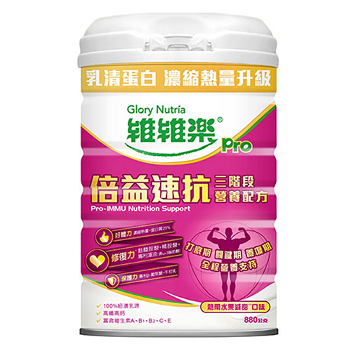 維維樂－倍益速抗三階段營養配方（880公克）(買六送一)