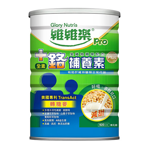 維維樂-鉻補養素全素配方奶粉920克(買六送一)