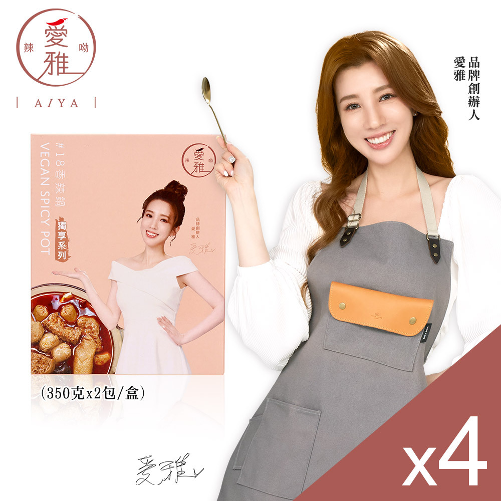 【一人獨享】18香辣鍋(2包/盒) x4