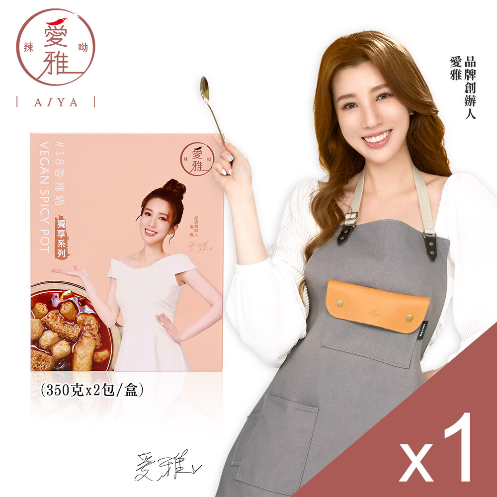 【一人獨享】18香辣鍋(2包/盒) x1