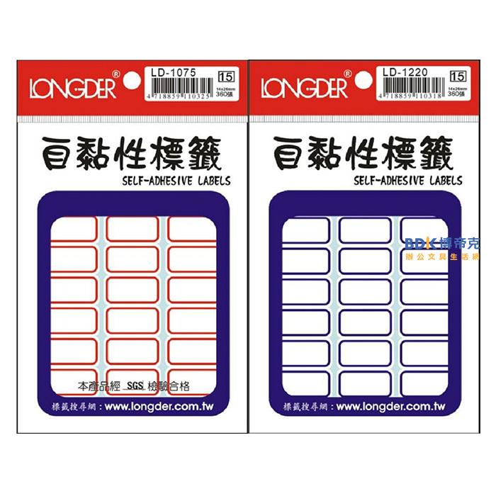 龍德競新 自黏性標籤 14x26mm LD-1075/1220 系列