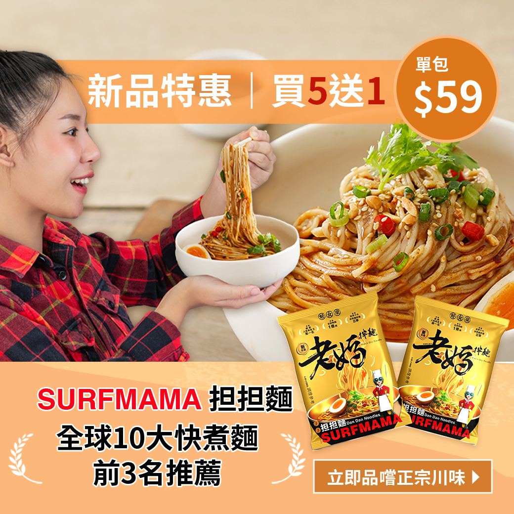 Moms Dry Noodle Sichuan Spicy