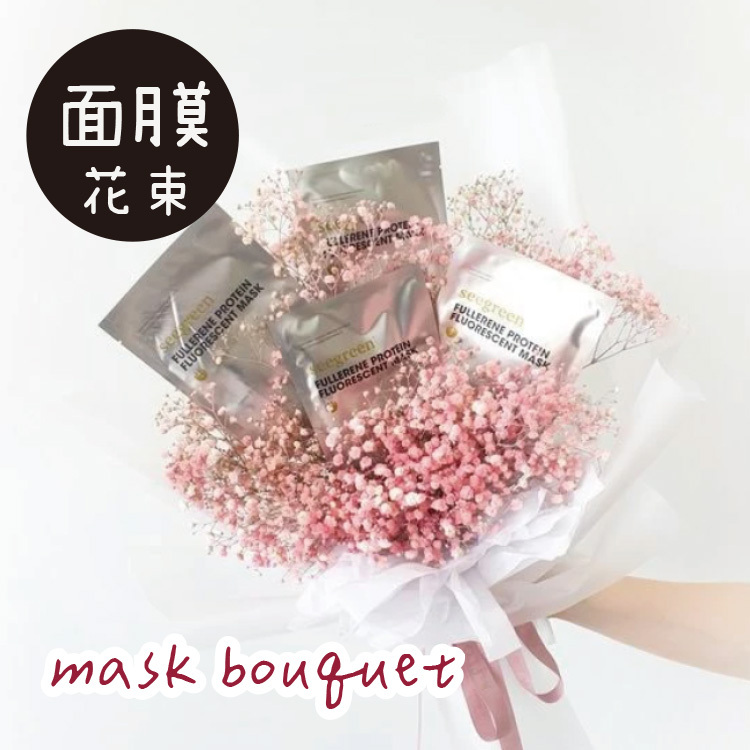 面膜花束,桃園花店,桃園婚禮小物,幸福禮物(娃娃屋樂園),萬聖節糖果,聖誕節糖果