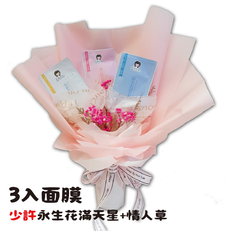 面膜花束,幸福禮物(娃娃屋樂園),桃園花店,桃園婚禮小物,萬聖節糖果,聖誕節糖果