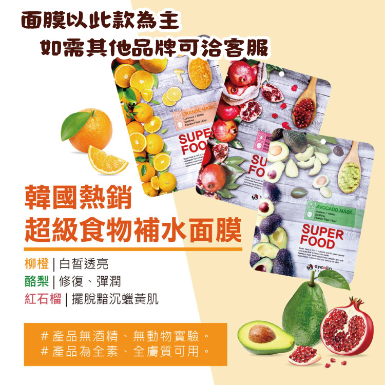 面膜花束,幸福禮物(娃娃屋樂園),桃園花店,桃園婚禮小物,萬聖節糖果,聖誕節糖果