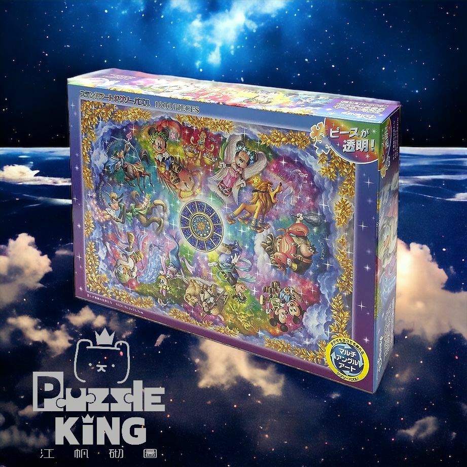 米奇和朋友-美麗的神秘星座