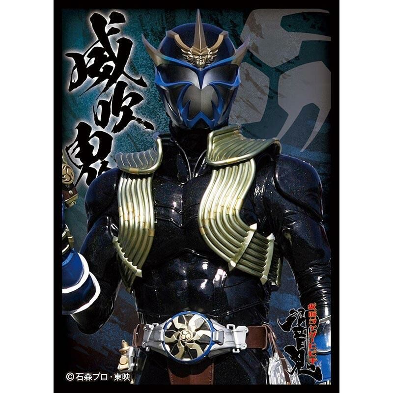 EN1240 - 仮面ライダー響鬼  威吹鬼