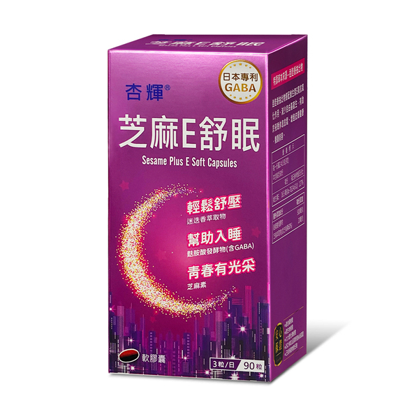 杏輝-芝麻E舒眠軟膠囊 90粒(買六送一)
