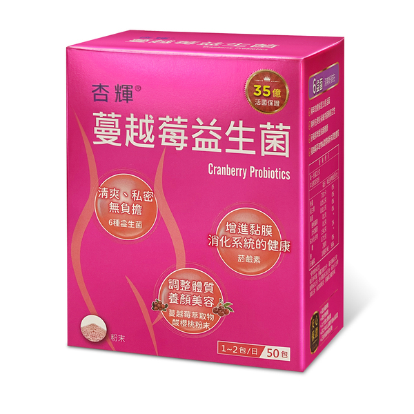 杏輝蔓越莓益生菌 50包(買六送一)
