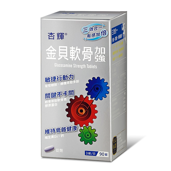 杏輝金貝軟骨加強錠90粒裝(買六送一)