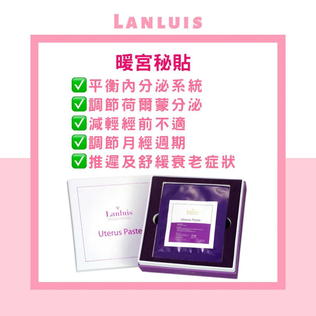 LANLUIS - 還幼養顏暖宮秘貼 Uterus Paste 1盒5貼 [EXP:05/2026]