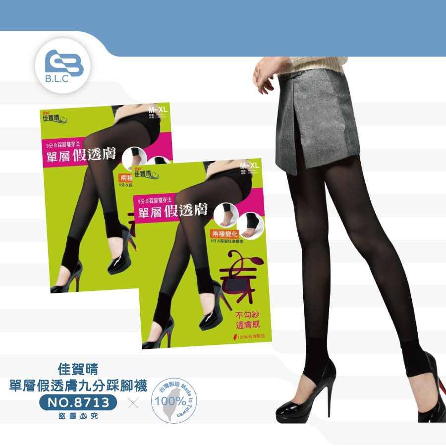 佳賀晴不勾紗單層假透膚九分踩腳襪(M－XL)-8713