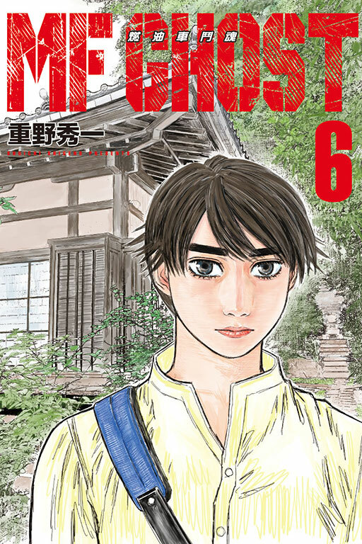 MF GHOST 燃油車鬥魂 #6