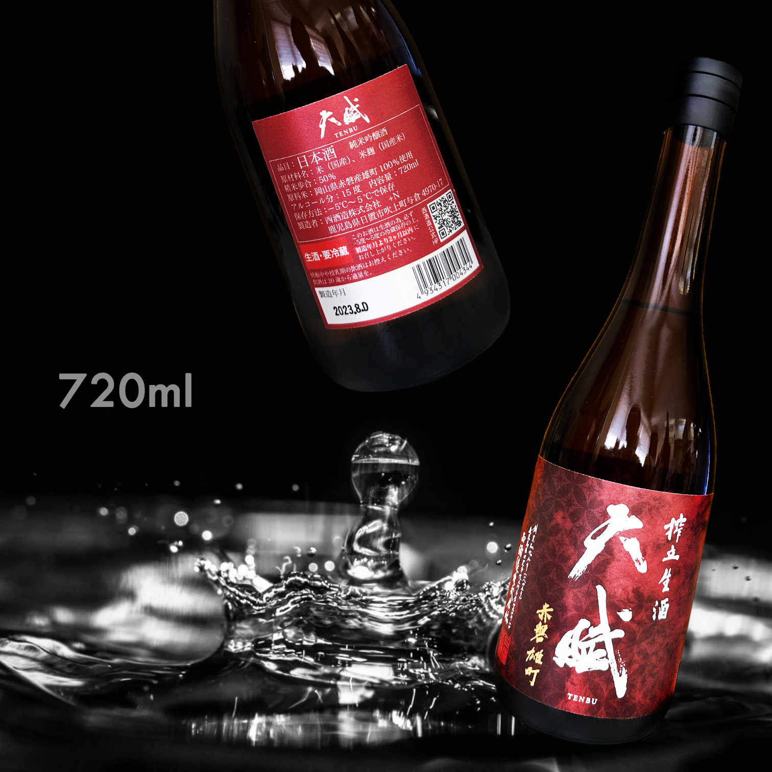 天賦 赤磐雄町 純米吟釀 榨立 生酒 (720ML)