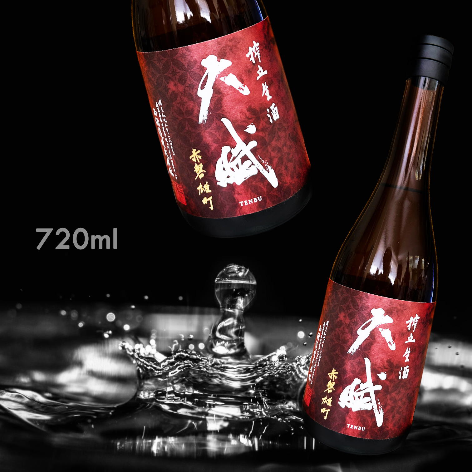 天賦 赤磐雄町 純米吟釀 榨立 生酒 (720ML)