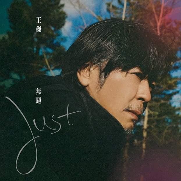 王傑 Dave Wang - 無題 (CD)