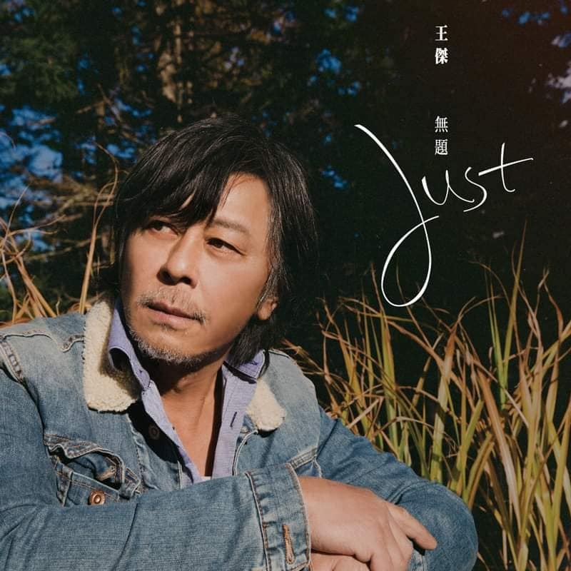 王傑 Dave Wang - 無題 (CD)