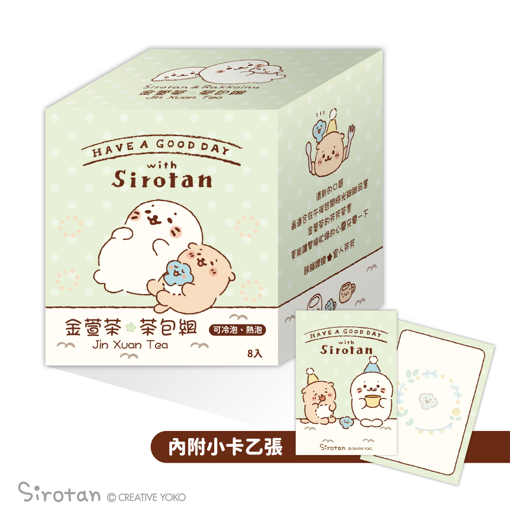 Sirotan-茶包組-金萱茶/蜜香紅茶
